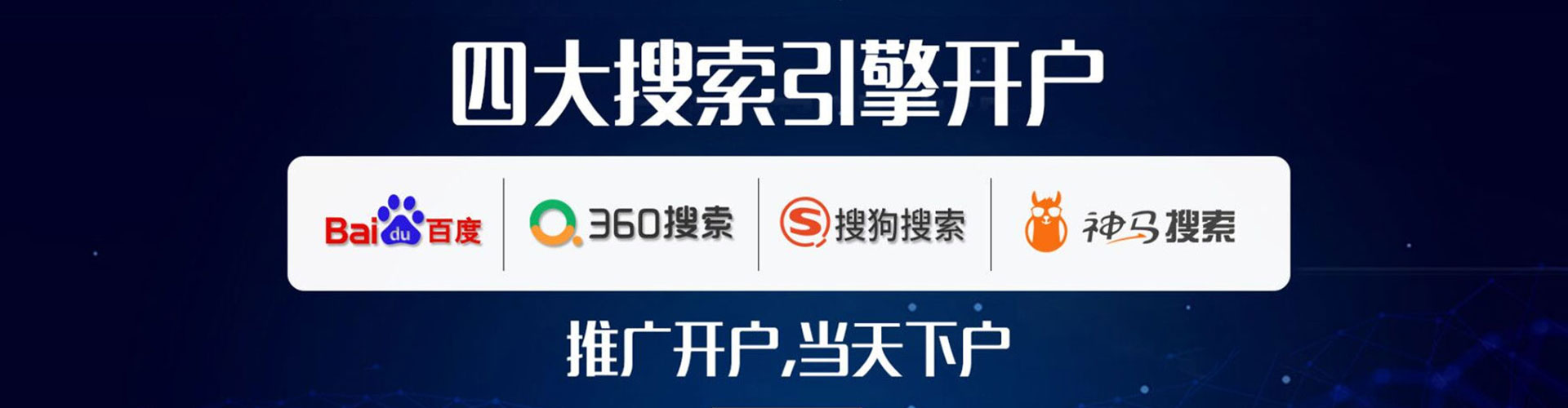 文峰百度网络推广